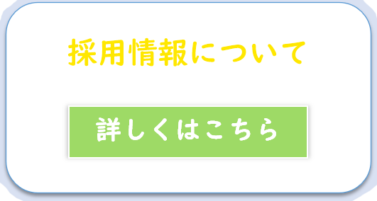 詳しくはこちら