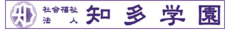 知多学園WEBサイト