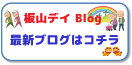 最新ブログはこちら